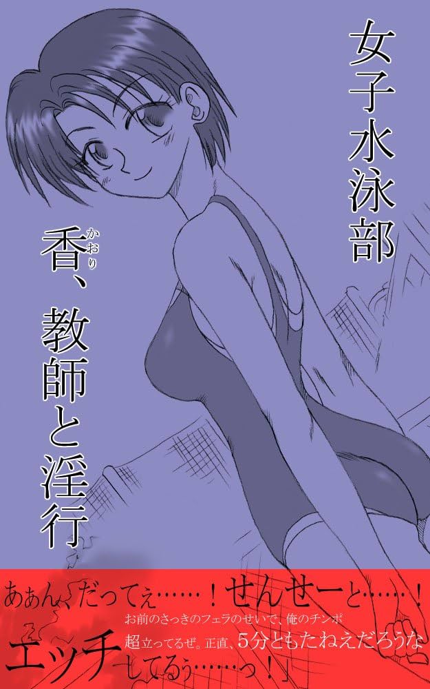Amazon.com: zyosisuieibukaori kyousitoinnkou (Japanese